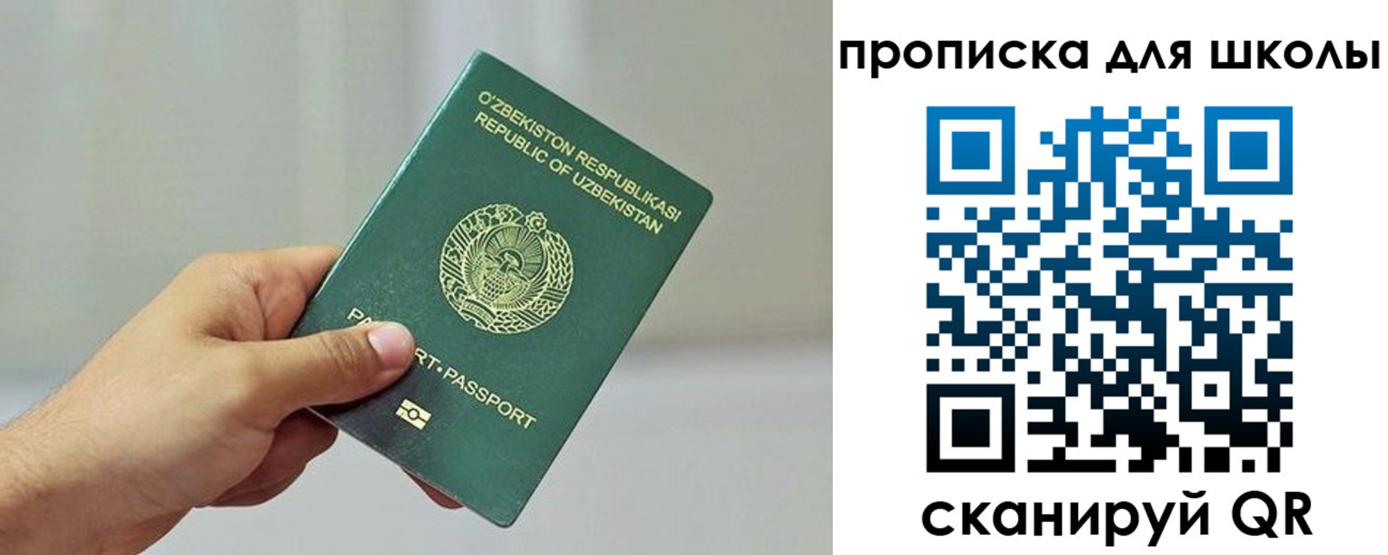 временная регистрация в Полысаево