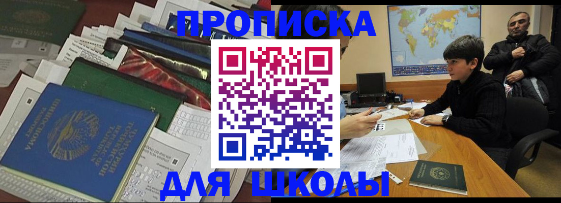прописка 2025 в Полысаево