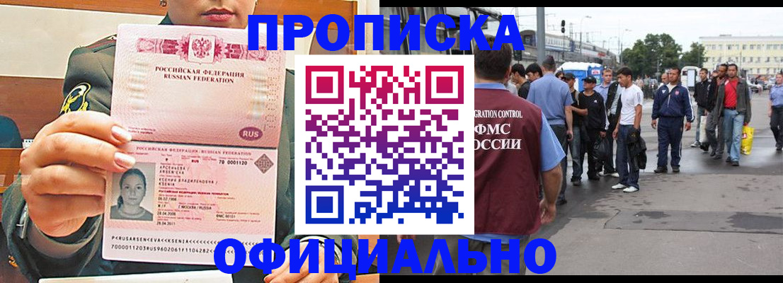 временная регистрация адрес в Полысаево