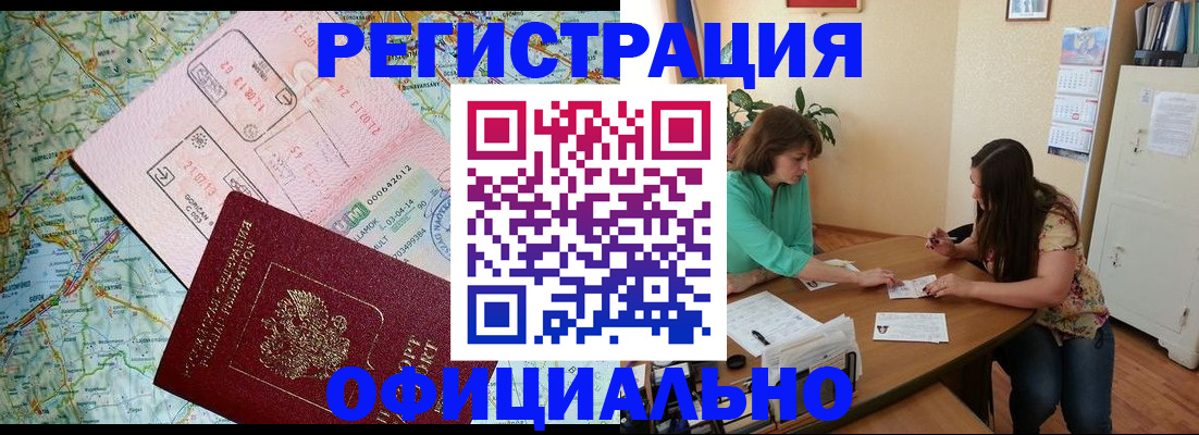 прописка в квартире в Полысаево
